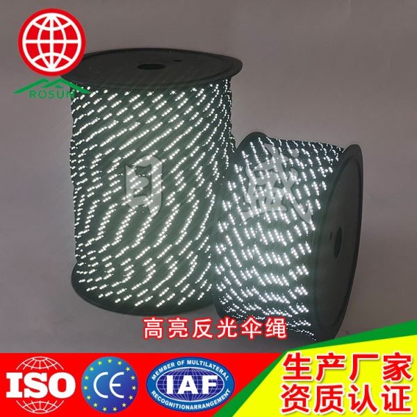 宏伟1100磅拉力5MM 反光伞绳效果图