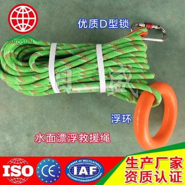 湘乡水面漂浮救援绳004A